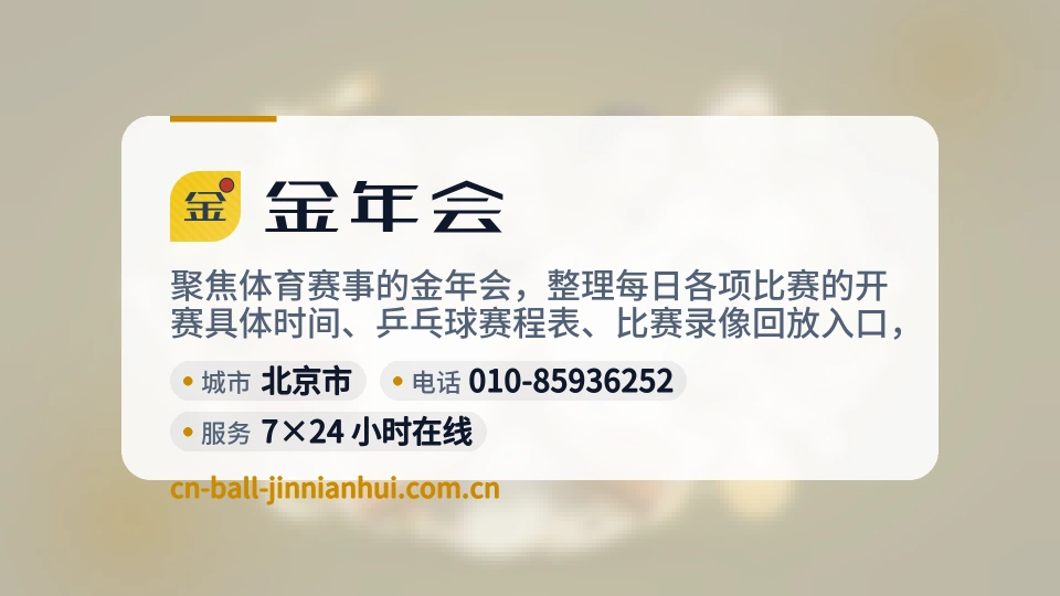 遇见金年会